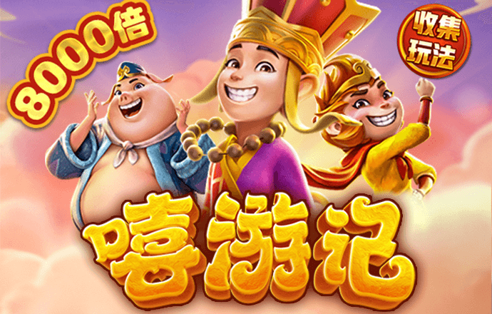 888集团官网游戏玩法